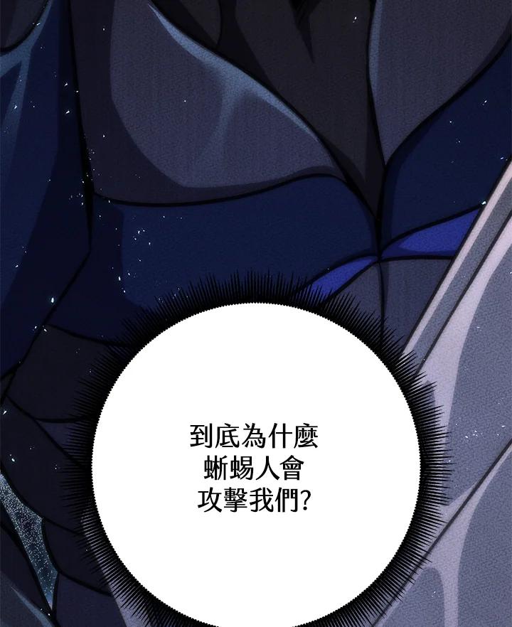 铁匠吉格 第52话 第58页