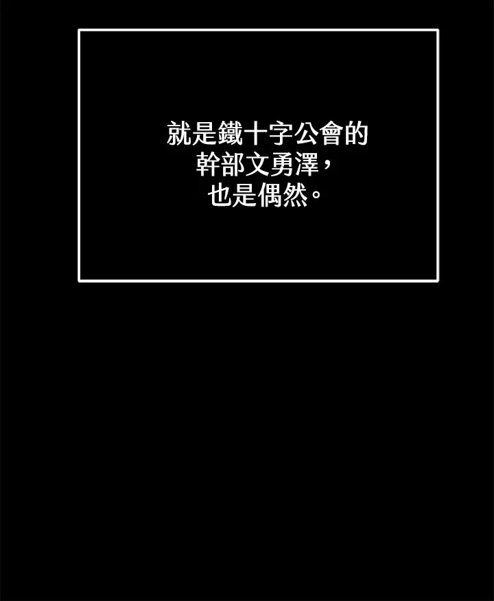 铁匠吉格 第52话 第150页