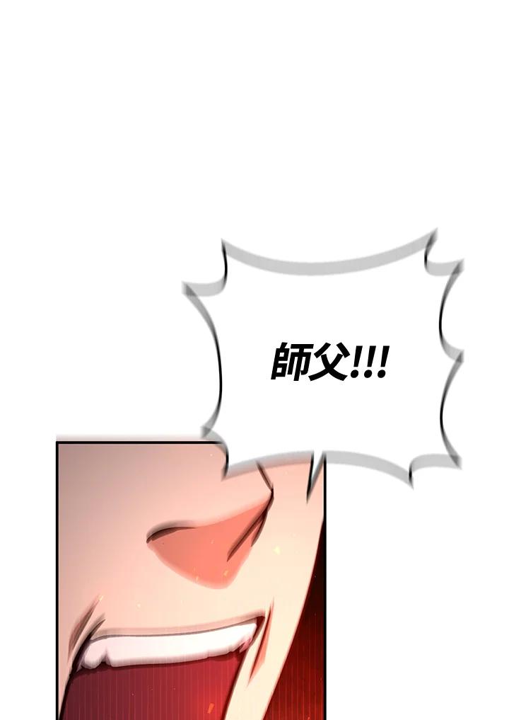 铁匠吉格 第52话 第82页