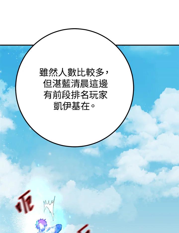 铁匠吉格 第52话 第160页
