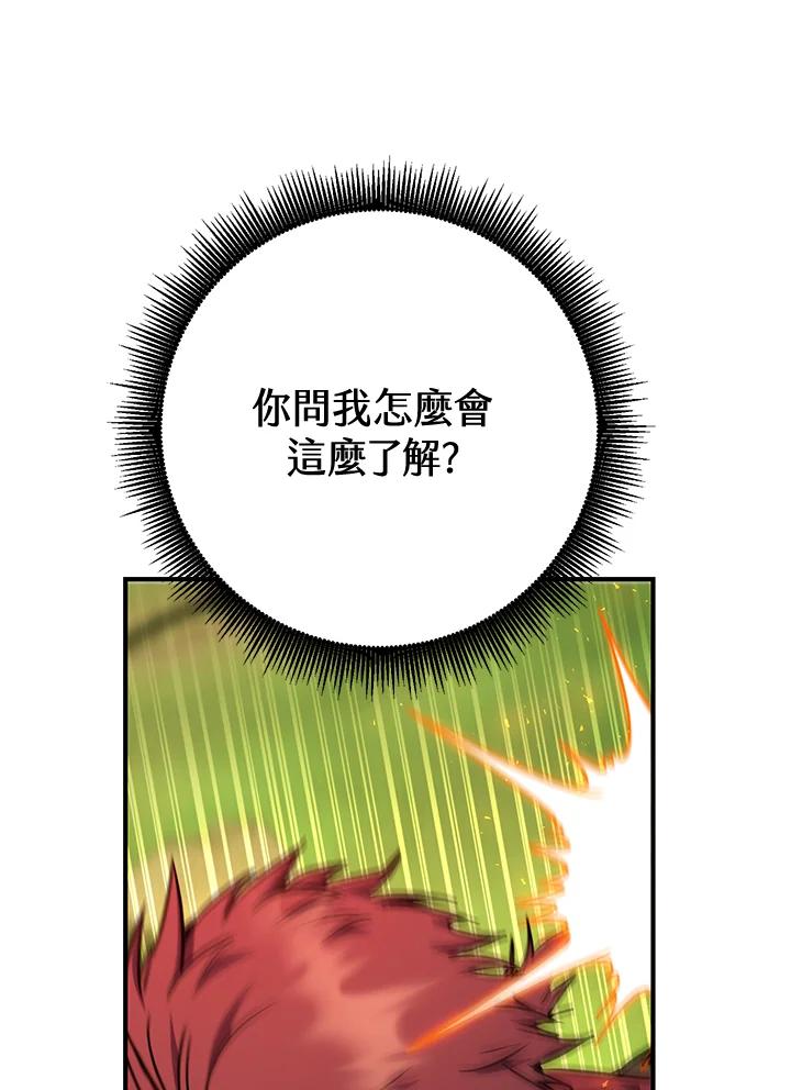 铁匠吉格 第52话 第116页