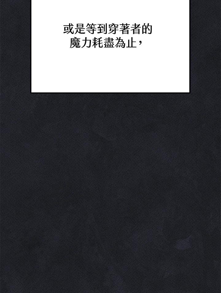 铁匠吉格 第52话 第103页