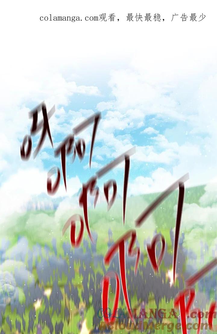 铁匠吉格 第52话 第1页