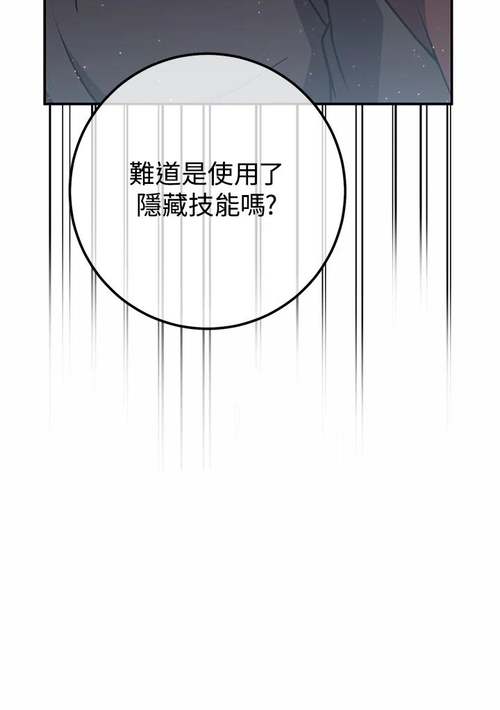 铁匠吉格 第52话 第8页