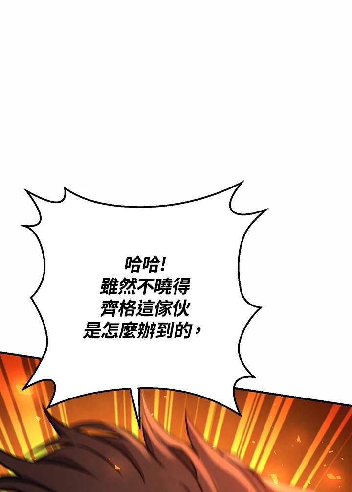 铁匠吉格 第52话 第46页