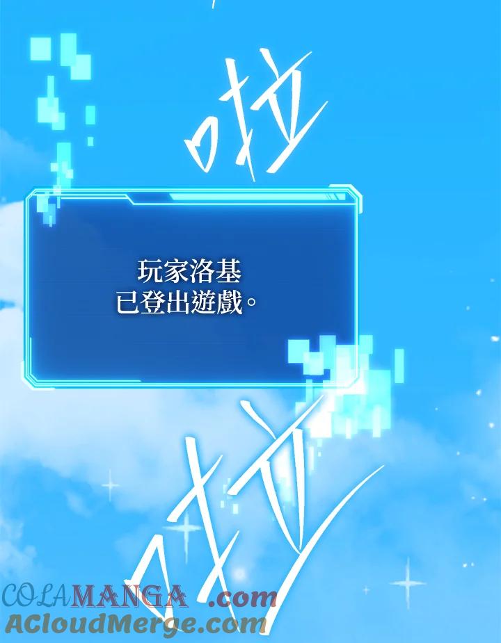 铁匠吉格 第52话 第129页