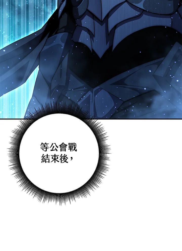 铁匠吉格 第52话 第120页