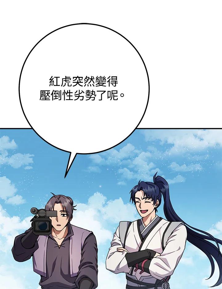 铁匠吉格 第52话 第158页
