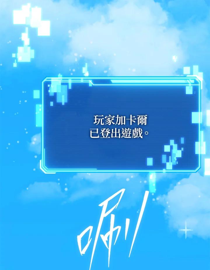 铁匠吉格 第52话 第128页