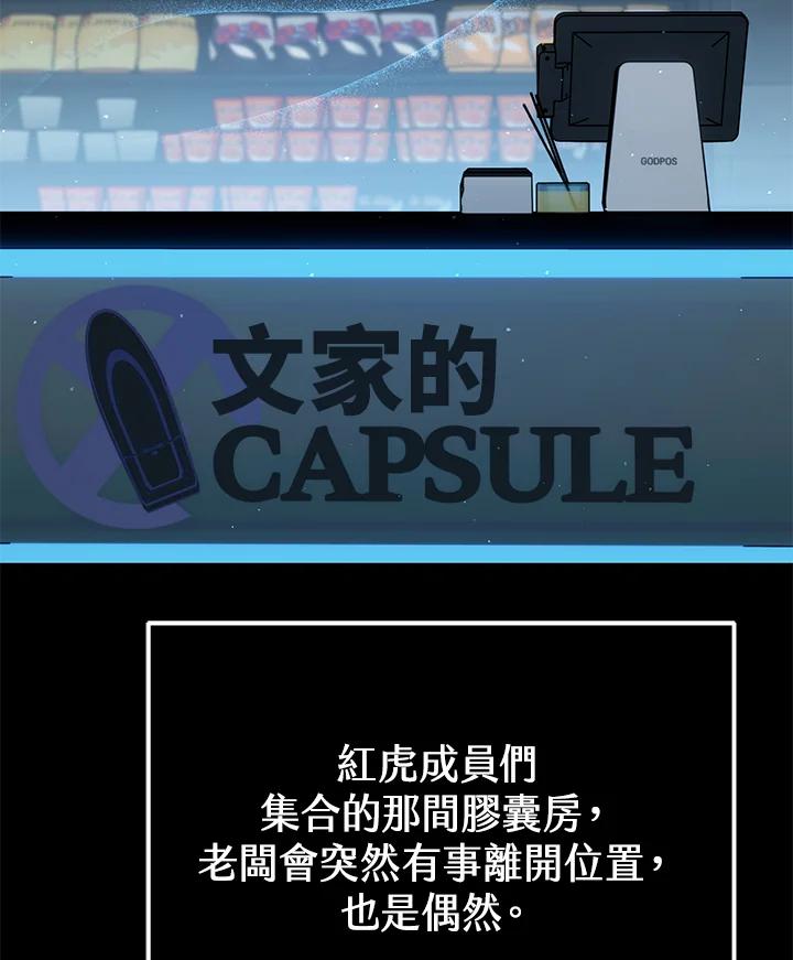 铁匠吉格 第52话 第146页