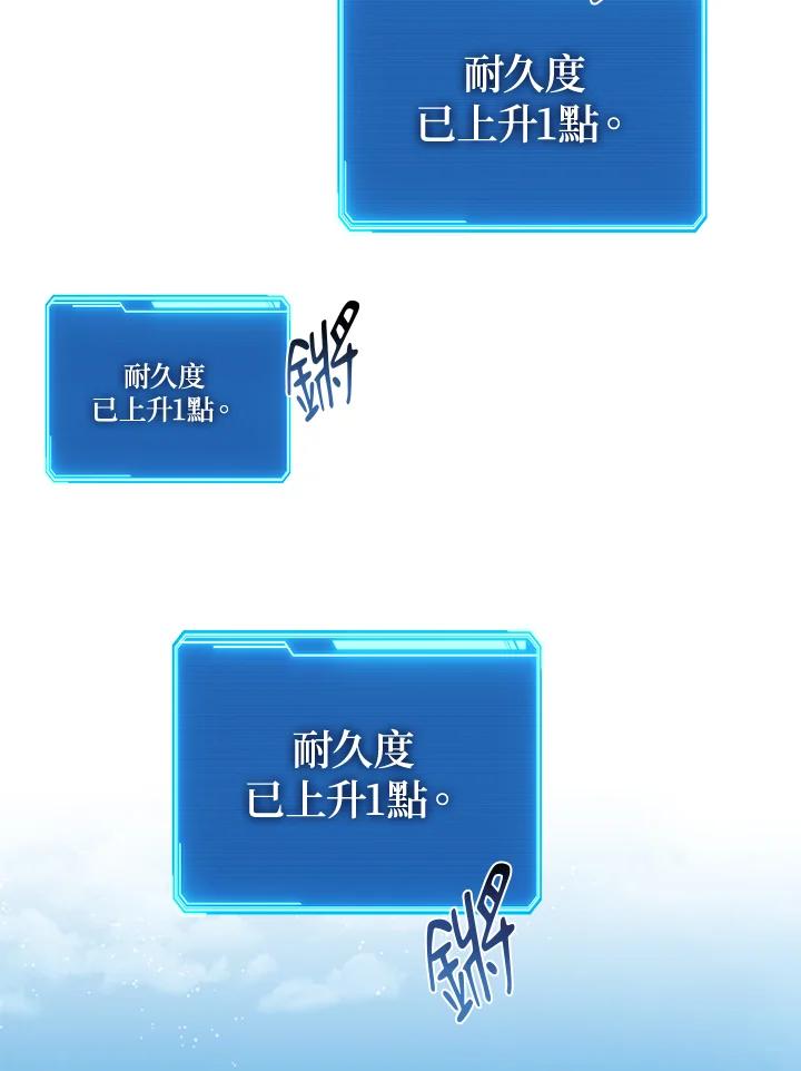 铁匠吉格 第52话 第75页