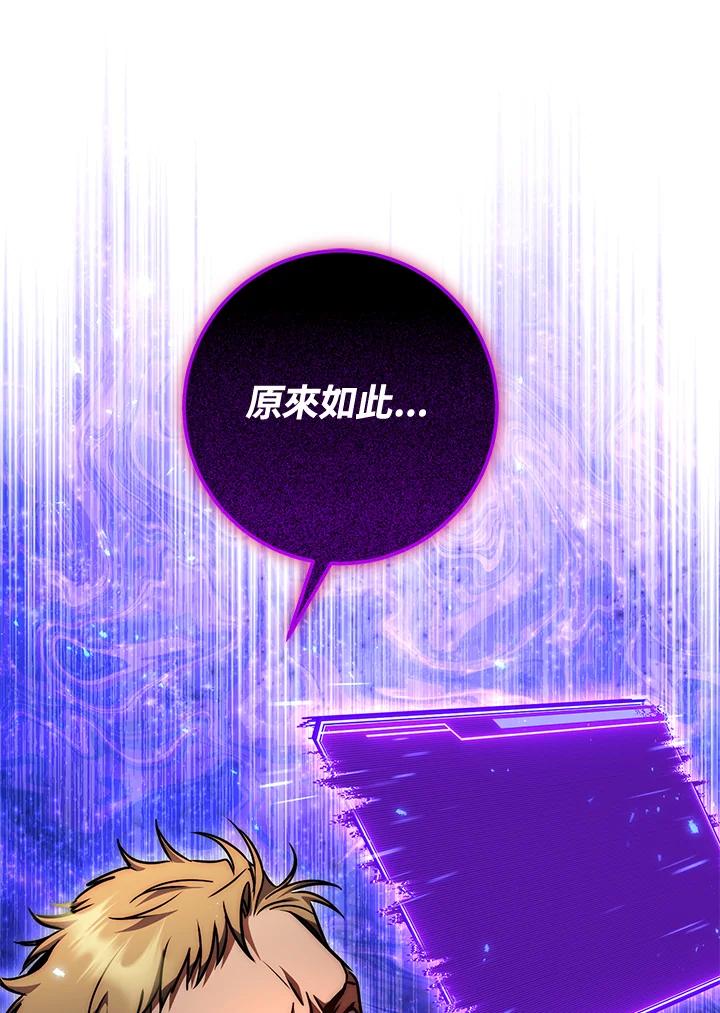 铁匠吉格 第52话 第142页