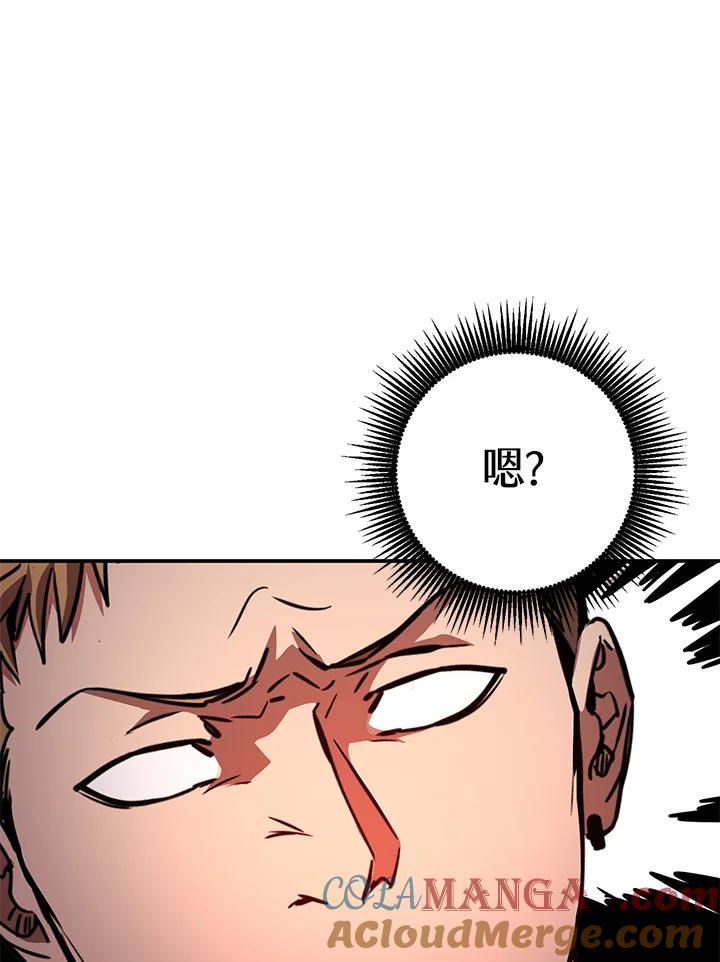 铁匠吉格 第52话 第73页