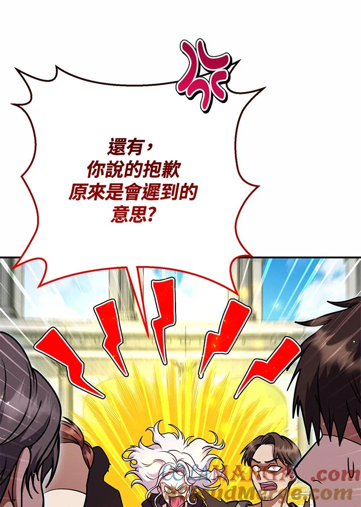 铁匠吉格 第52话 第13页