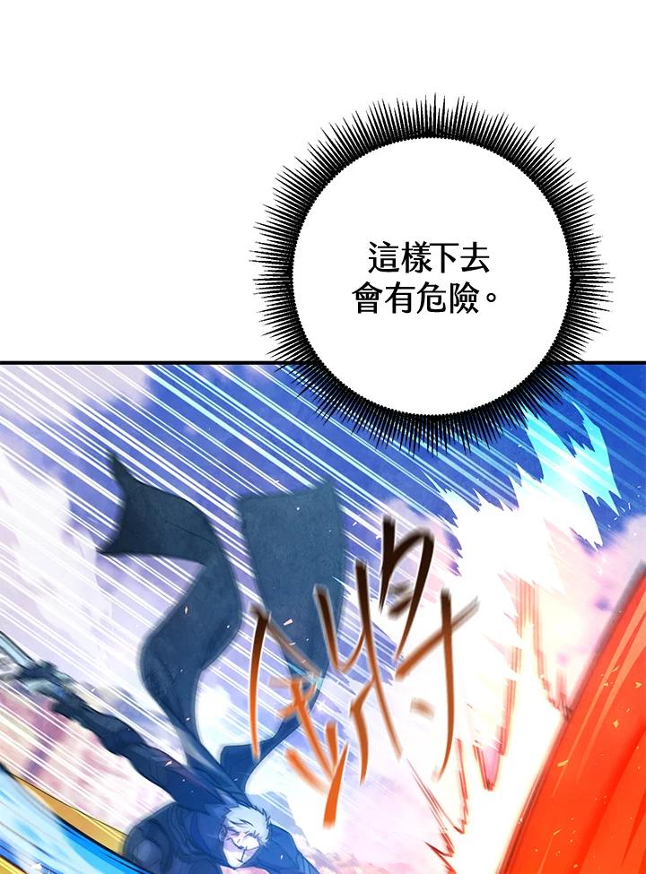 铁匠吉格 第52话 第60页
