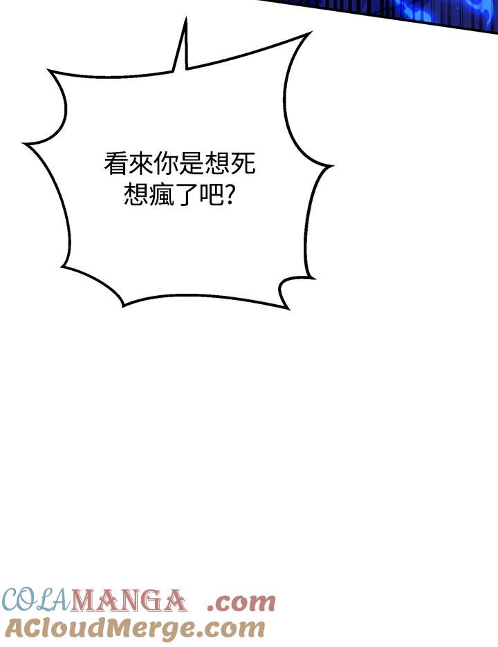 铁匠吉格 第52话 第157页