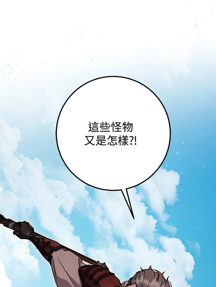 铁匠吉格 第52话 第18页