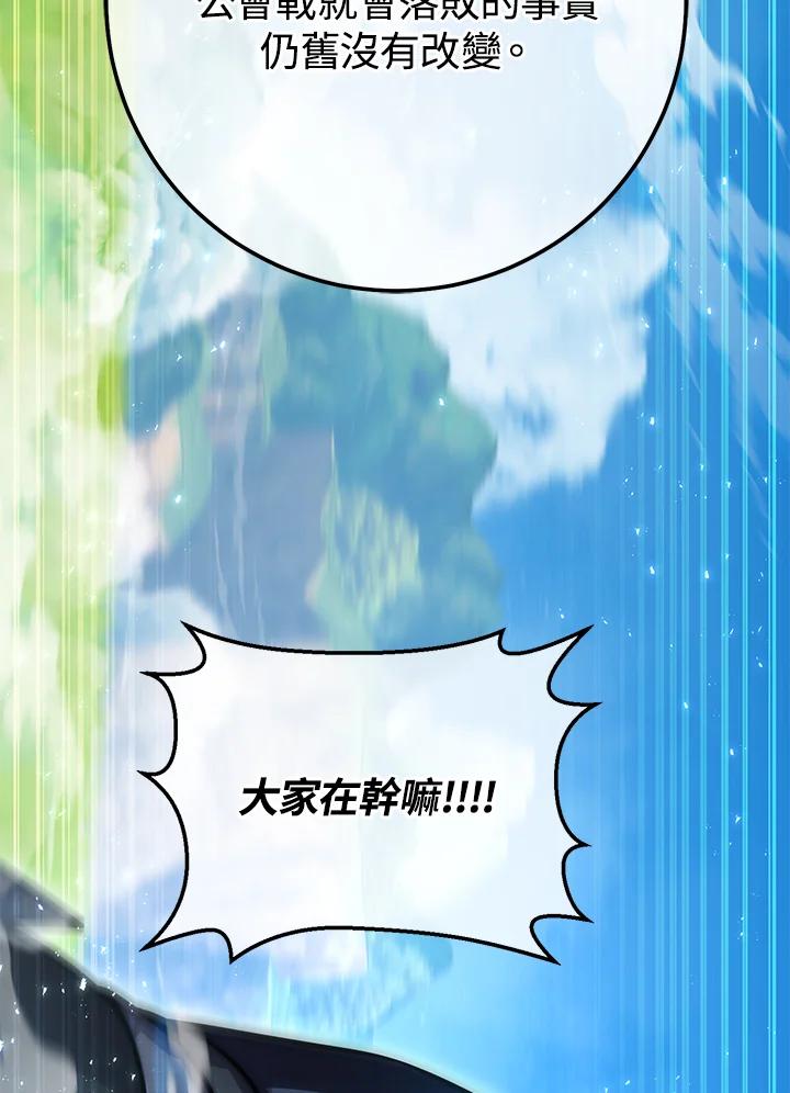 铁匠吉格 第53话 第163页