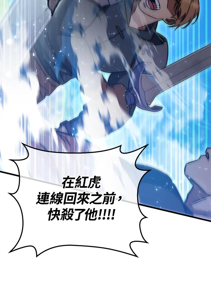铁匠吉格 第53话 第166页