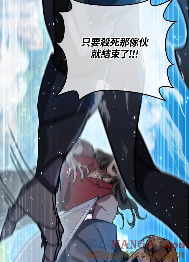 铁匠吉格 第53话 第165页