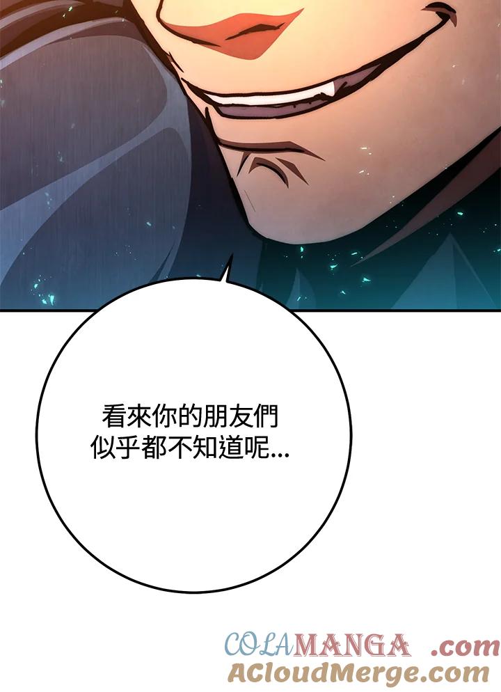 铁匠吉格 第56话 第65页