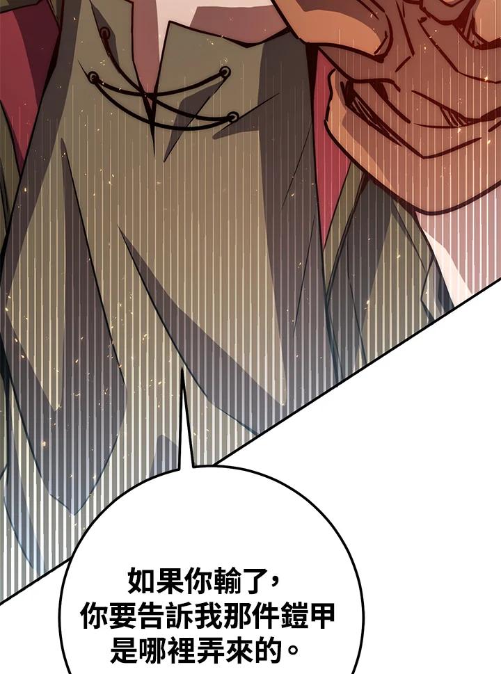 铁匠吉格 第56话 第82页