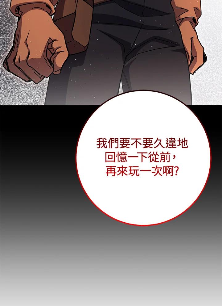 铁匠吉格 第56话 第74页