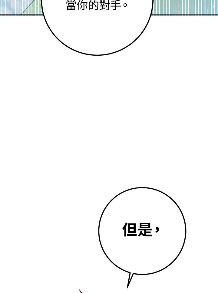 铁匠吉格 第56话 第80页
