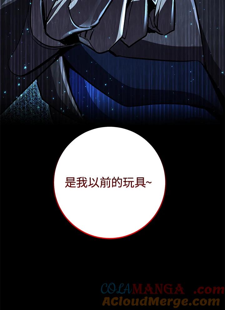 铁匠吉格 第56话 第69页