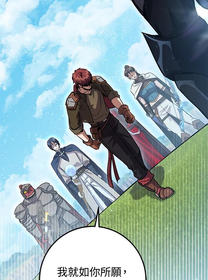 铁匠吉格 第56话 第79页