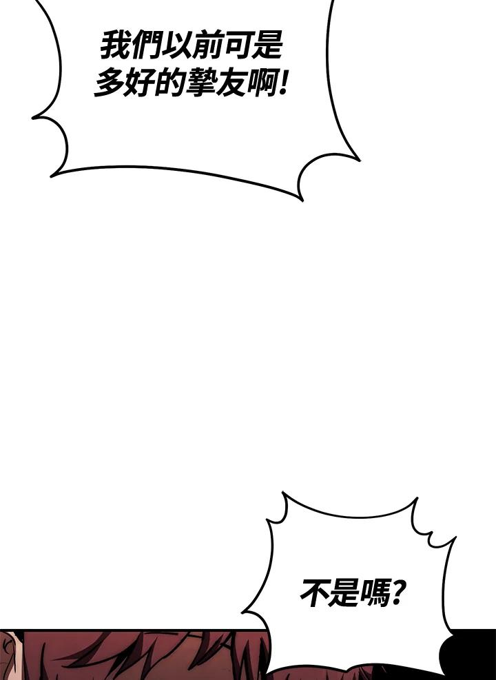 铁匠吉格 第56话 第63页