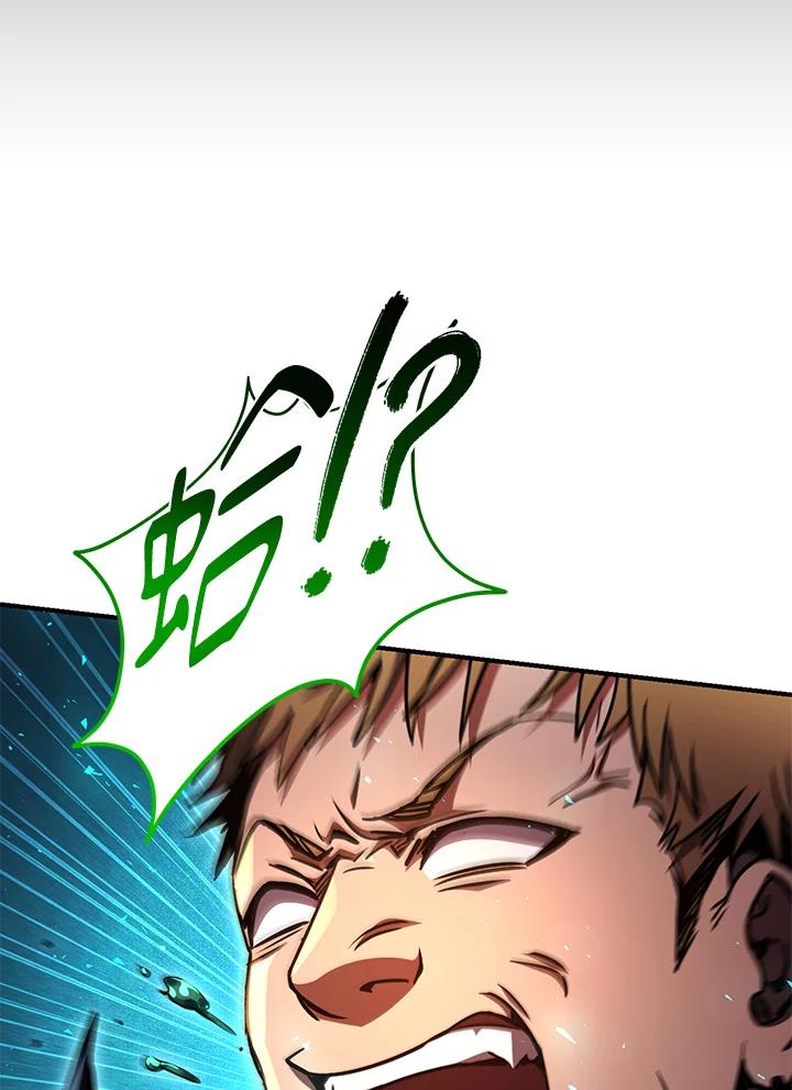 铁匠吉格 第56话 第75页