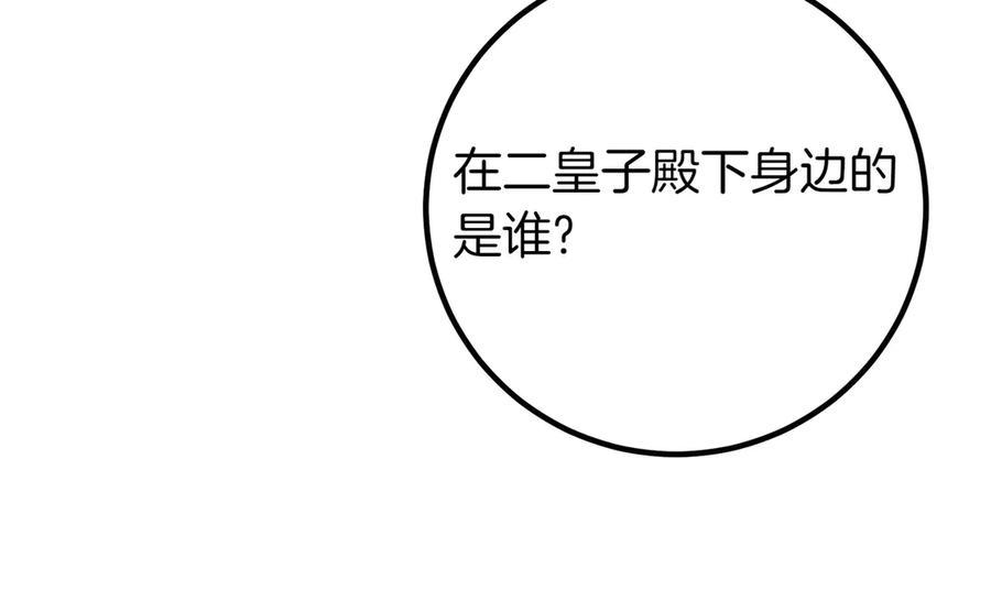 双胞胎姐姐的罢工宣言 第68话 周旋 第151页