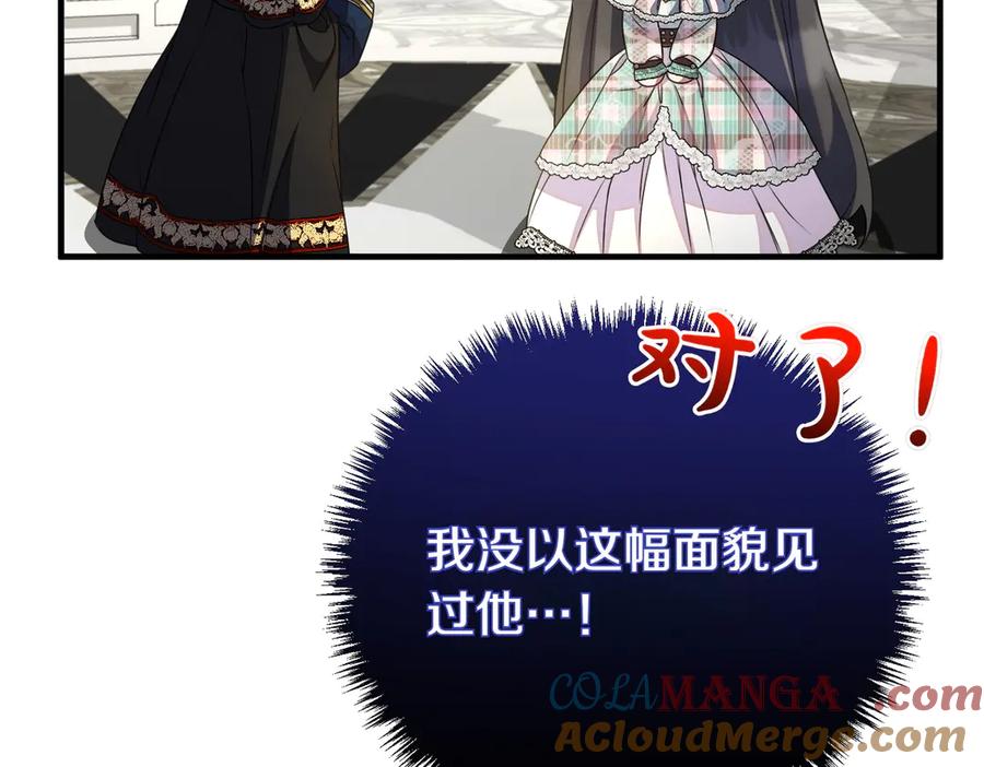 双胞胎姐姐的罢工宣言 第69话 直面 第153页
