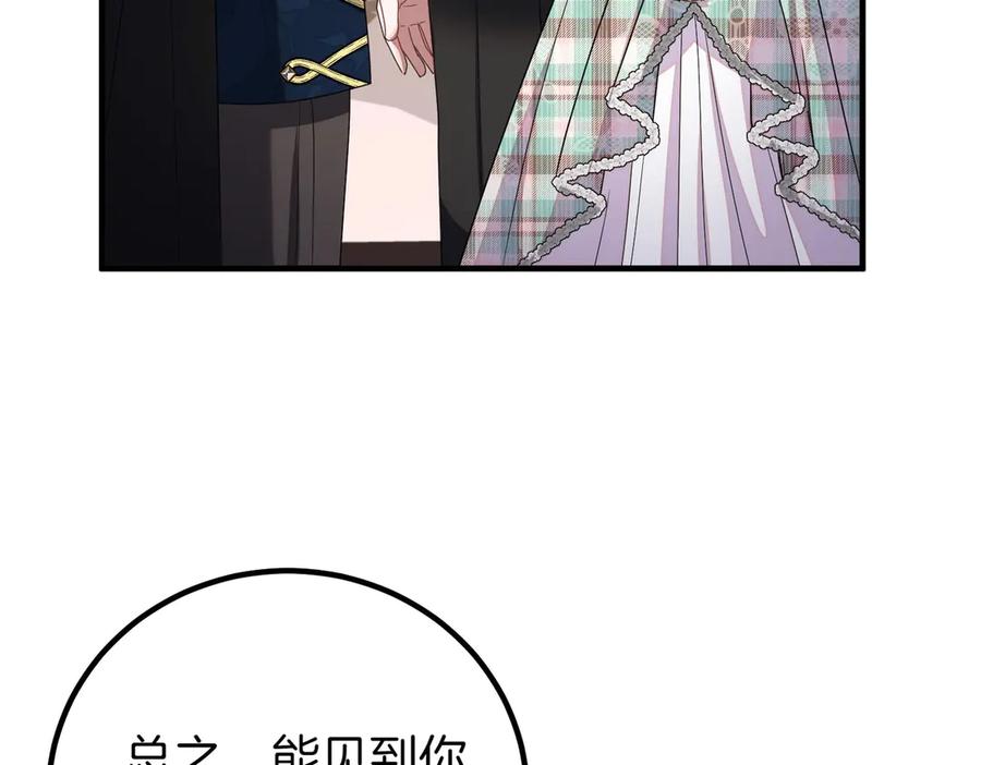 双胞胎姐姐的罢工宣言 第69话 直面 第166页