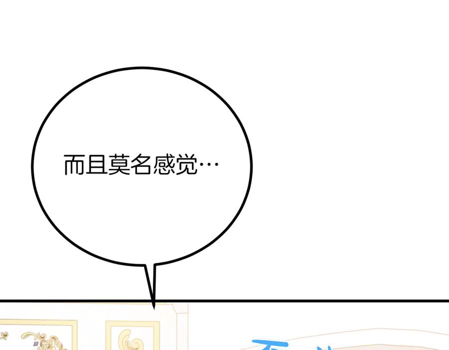 双胞胎姐姐的罢工宣言 第69话 直面 第162页