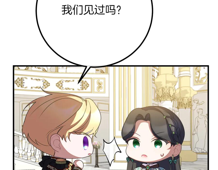 双胞胎姐姐的罢工宣言 第69话 直面 第152页