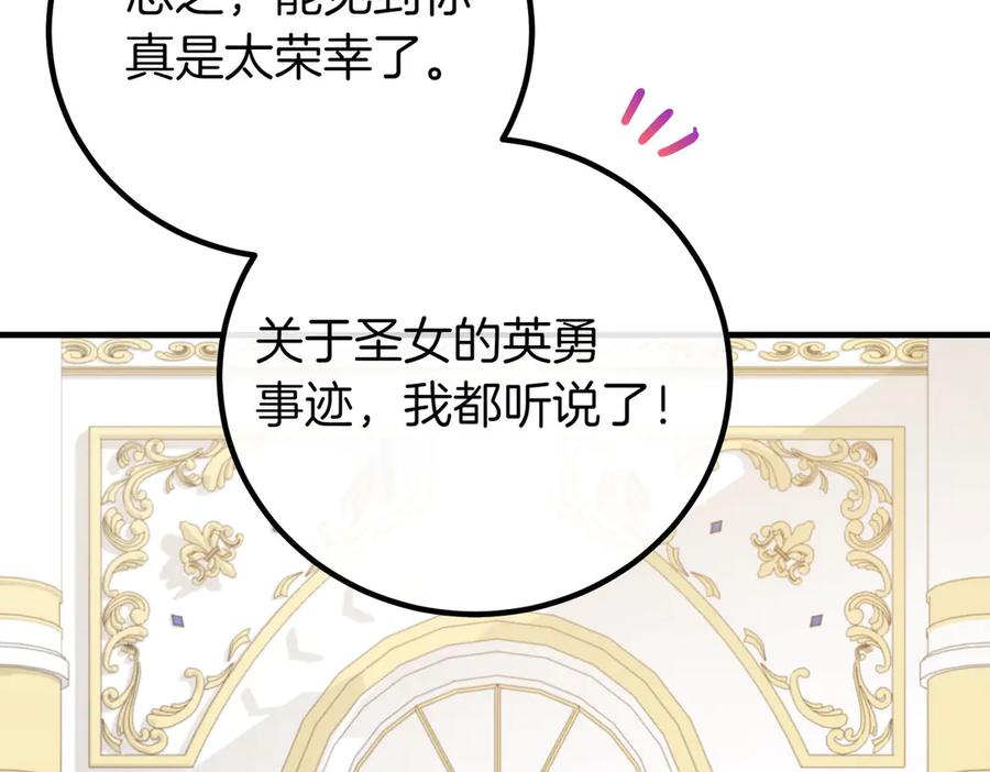 双胞胎姐姐的罢工宣言 第69话 直面 第167页