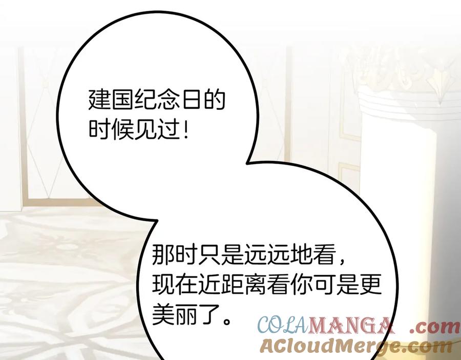双胞胎姐姐的罢工宣言 第69话 直面 第157页