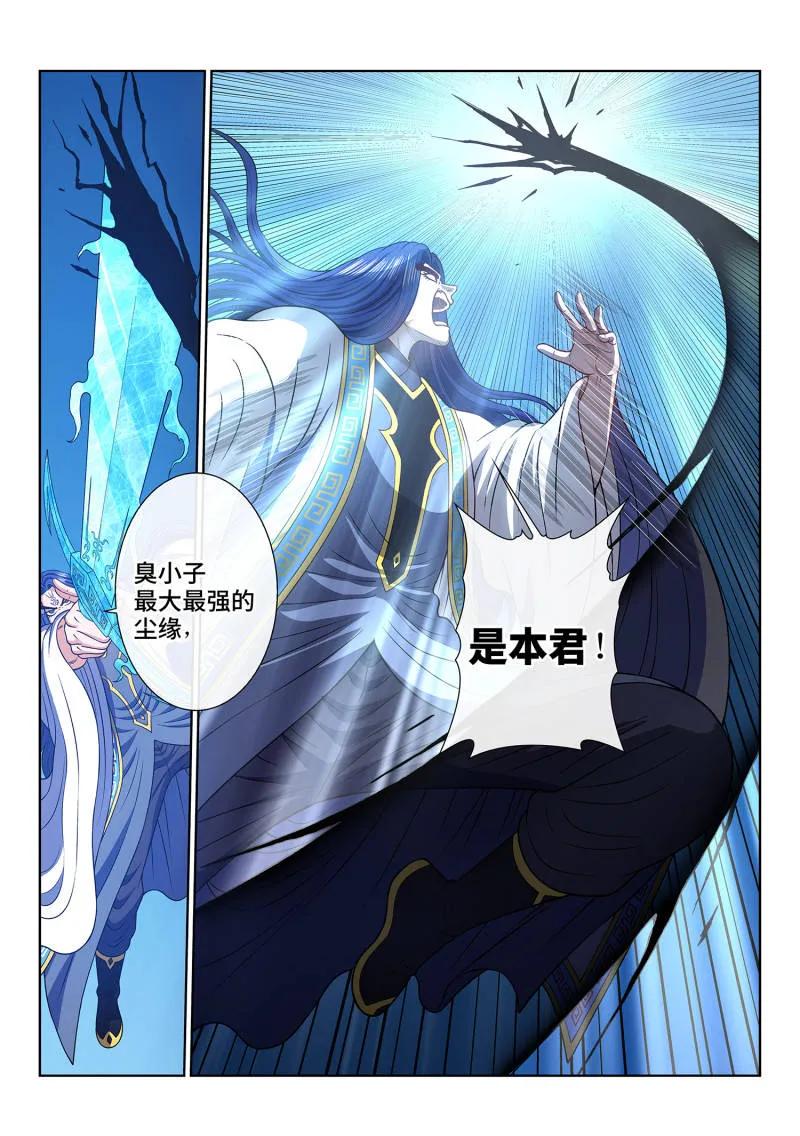 我是大神仙 第738话 ·四魂归一 第16页