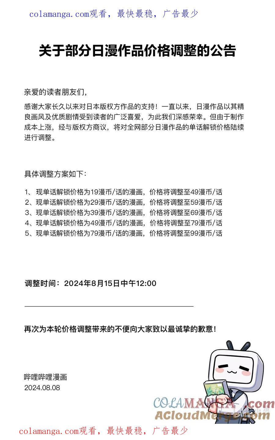 《僵尸百分百～变成僵尸之前想做的100件事～》公告 公告 第1页