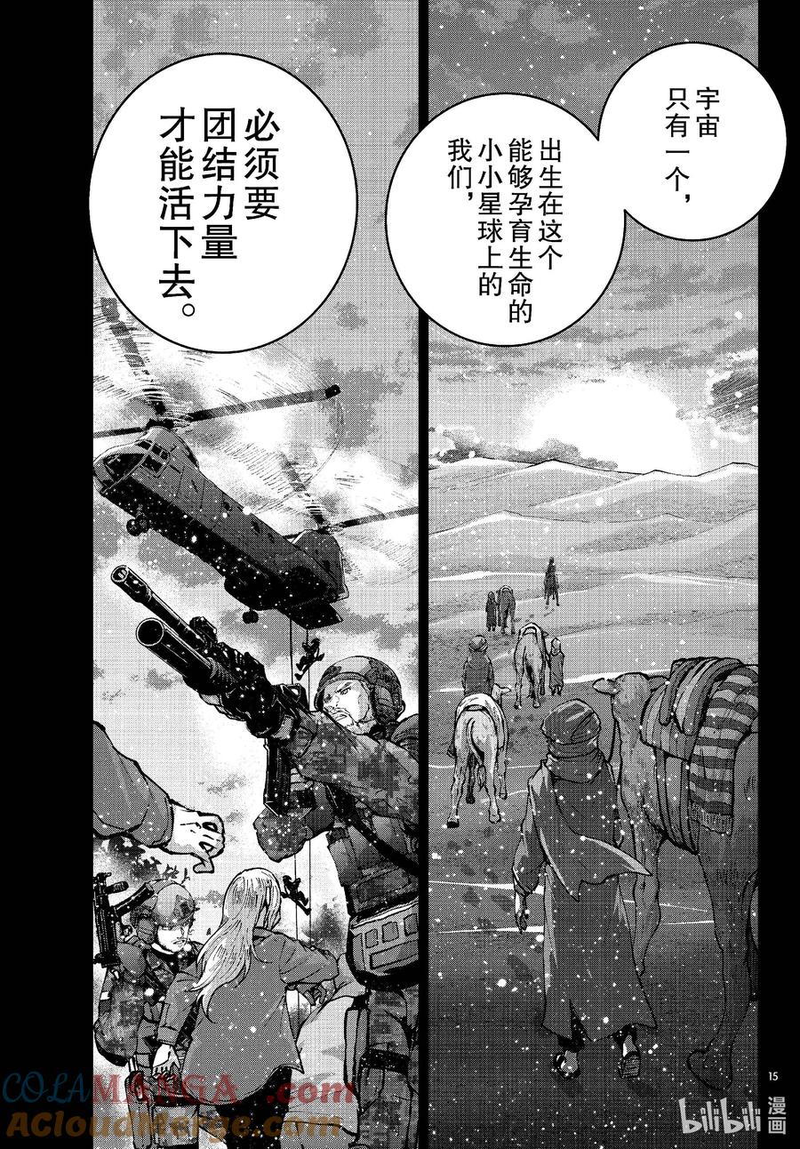 《僵尸百分百～变成僵尸之前想做的100件事～》68 SPACE OF THE DEAD⑦ 第15页