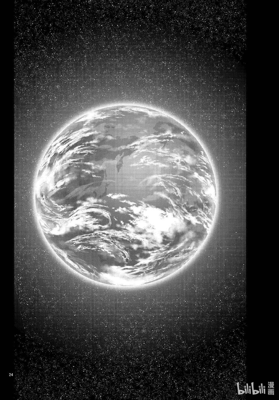 《僵尸百分百～变成僵尸之前想做的100件事～》68 SPACE OF THE DEAD⑦ 第24页