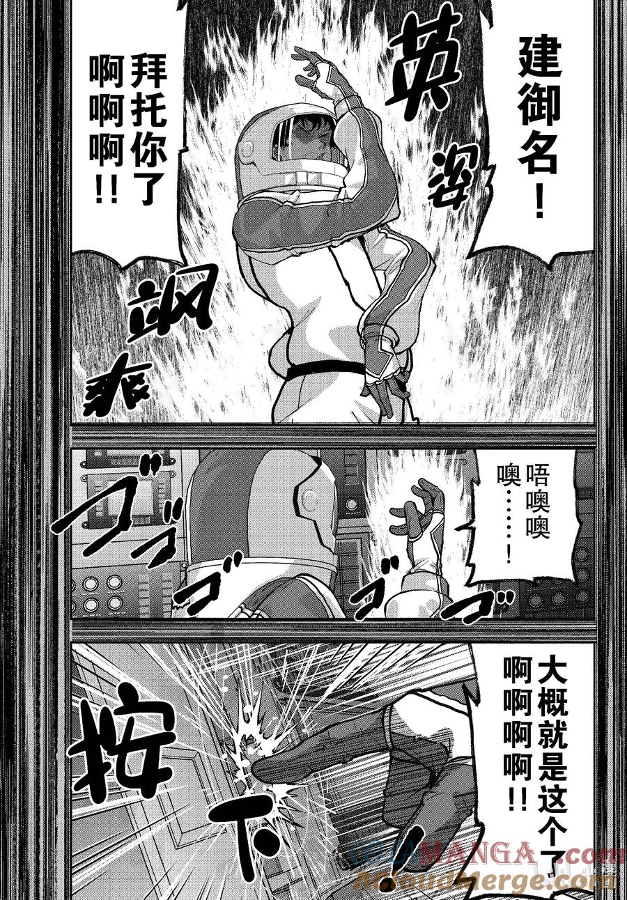 《僵尸百分百～变成僵尸之前想做的100件事～》68 SPACE OF THE DEAD⑦ 第27页