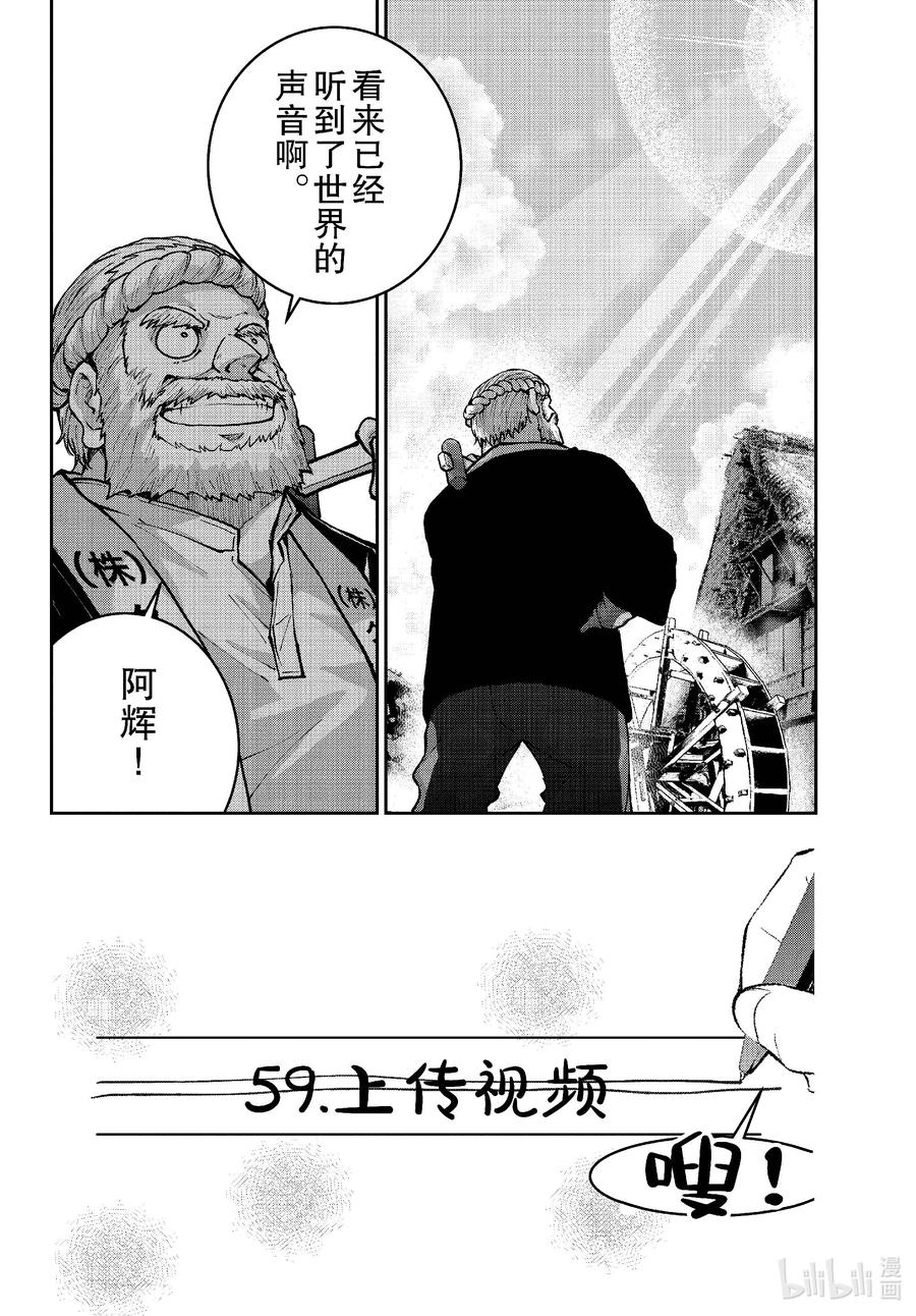 《僵尸百分百～变成僵尸之前想做的100件事～》68 SPACE OF THE DEAD⑦ 第22页