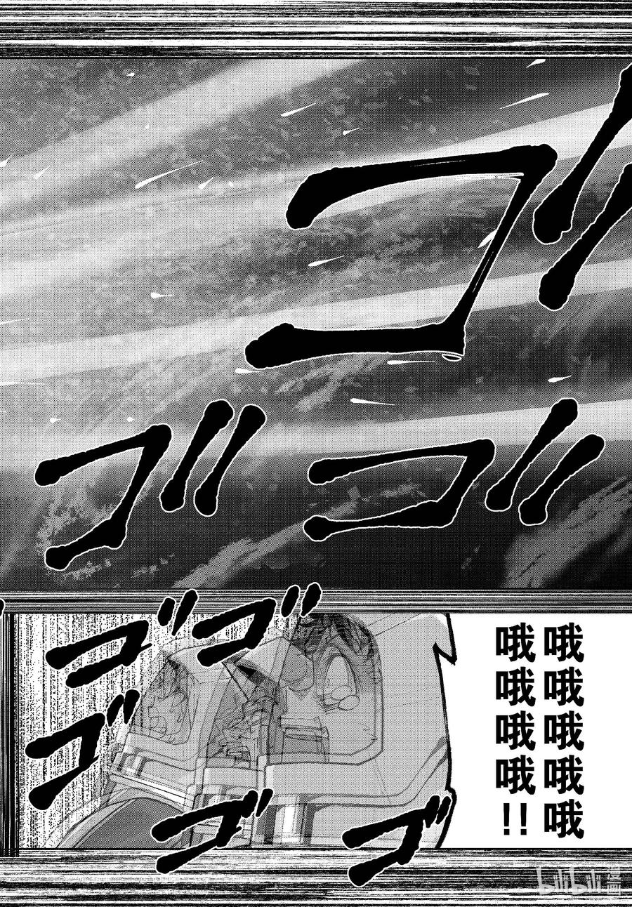《僵尸百分百～变成僵尸之前想做的100件事～》68 SPACE OF THE DEAD⑦ 第30页