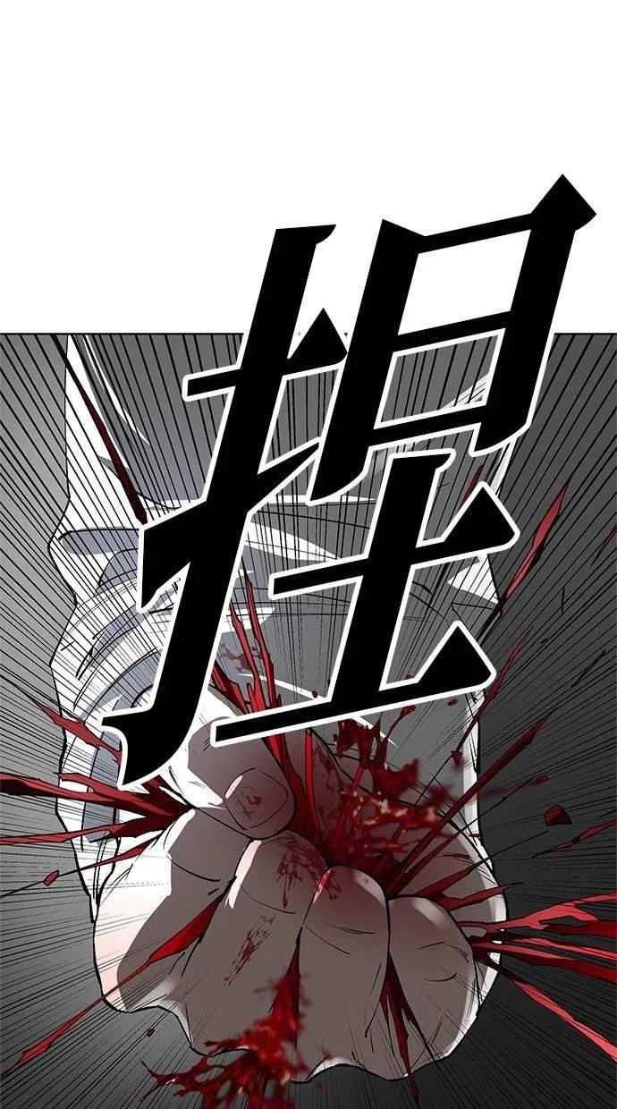 《宇宙天魔 3077》第36话 第95页