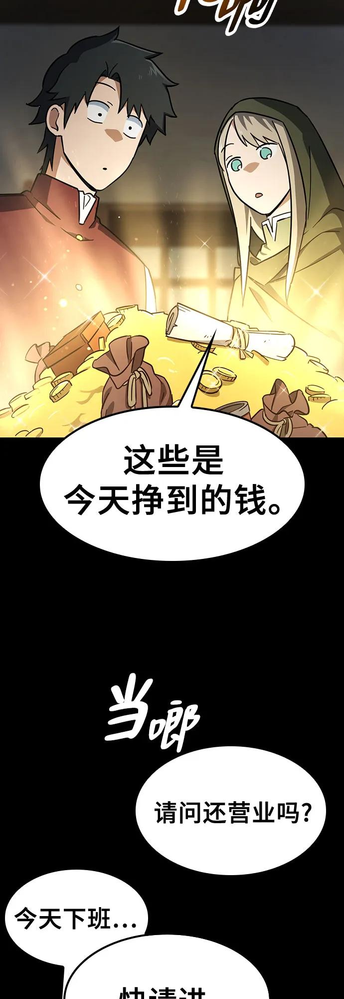 《金医生的异兽诊所》第4话 第8页