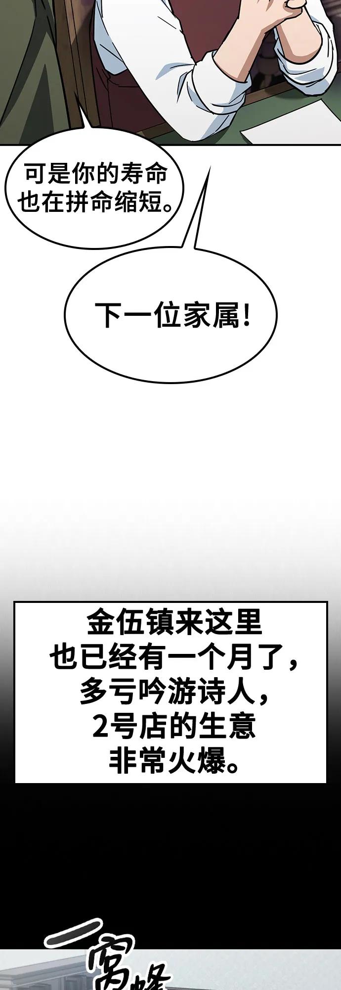 《金医生的异兽诊所》第4话 第6页