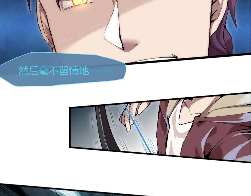 《降魂》第9话 初次附身！ 第74页